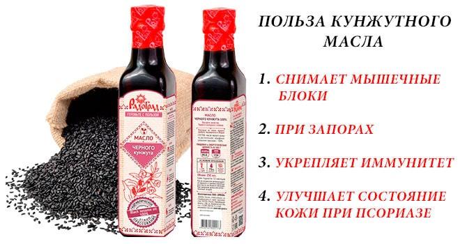 Польза масла черного кунжута